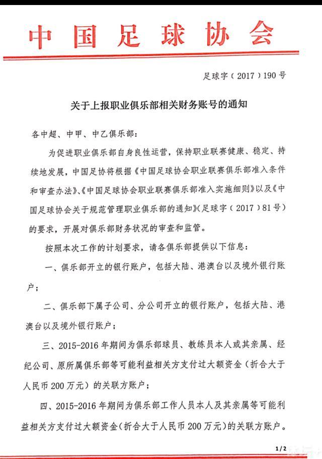 据国米新闻网报道，国米将和巴雷拉续约至2028年，年薪650万欧元。